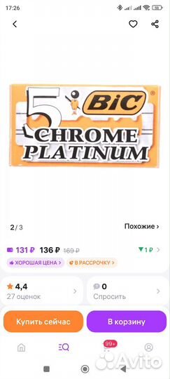 Лезвия для бритвы BIC