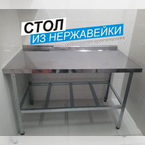 Стол из нержавейки с �бортом и решеткой