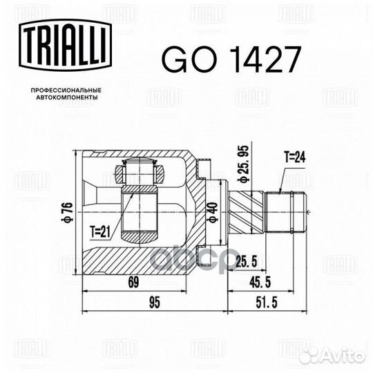Шрус для а/м Nissan Almera N16 (00) (21шлц.) (в