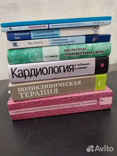 Библиотека кардиолога