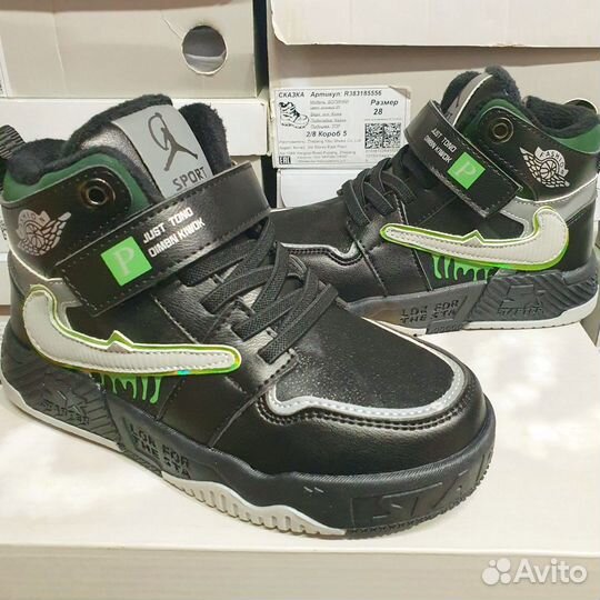 Ботинки демисезонные для мальчика