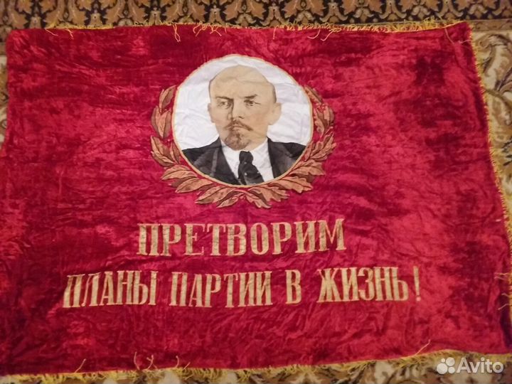 Знамя ссср. Оригинал