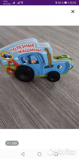 Книжка машинка Синий трактор