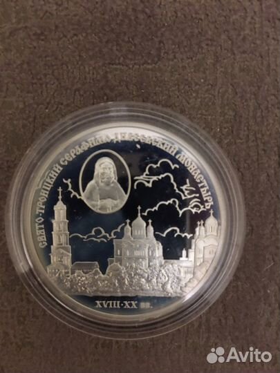 Свято-Троицкий Серафимо -Дивеевский монастырь