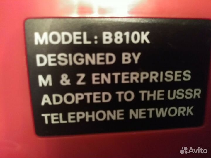Телефон СССР