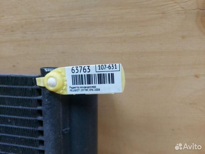 Радиатор кондиционера Peugeot 207 WC EP6 2008