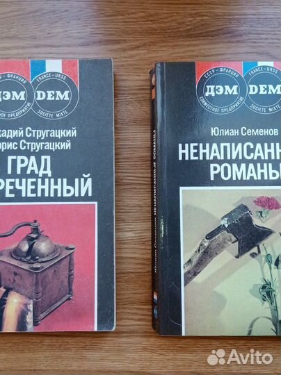 Книги из домашней библиотеки