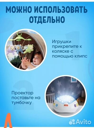 Мобиль fisher price