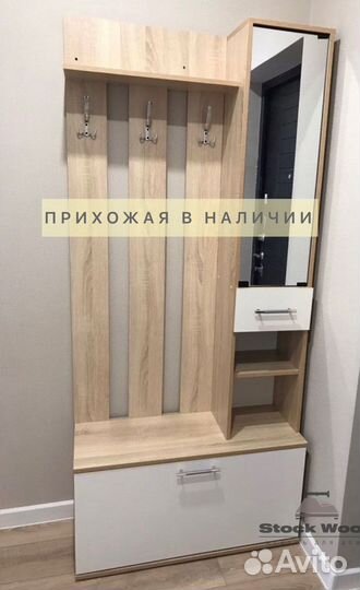 Прихожая новая