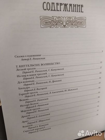 Сказки норвежские волшебные