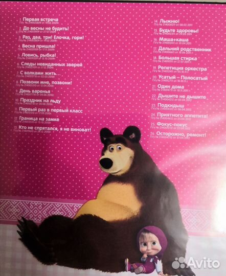 Dvd диски мультфильмы