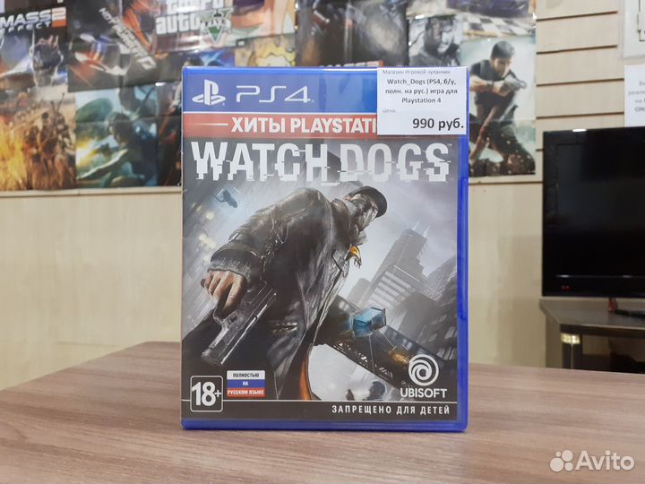 Watch Dogs (PS4, б/у, полн. на рус.)
