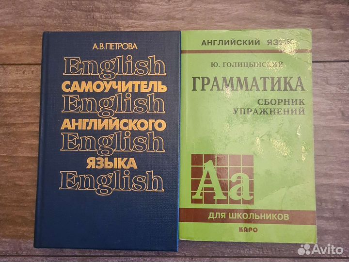 Учебники и учебные пособия по английскому языку