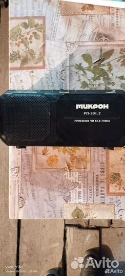 Радиоприемник