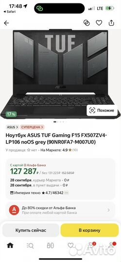 Asus tuf gaming f15