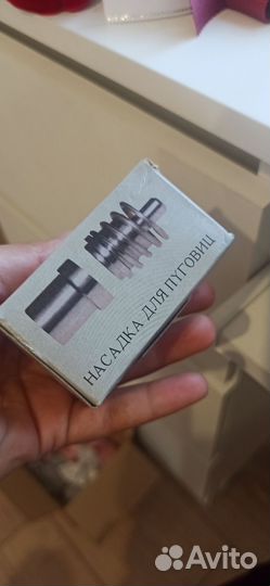 Насадка для обтягивания пуговиц новая