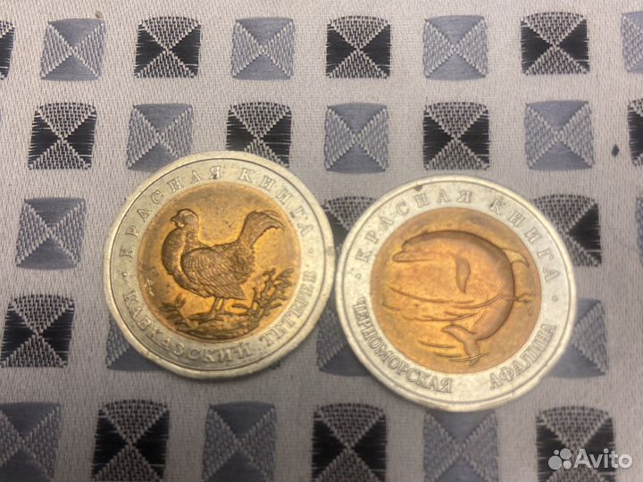 Монета 50 рублей