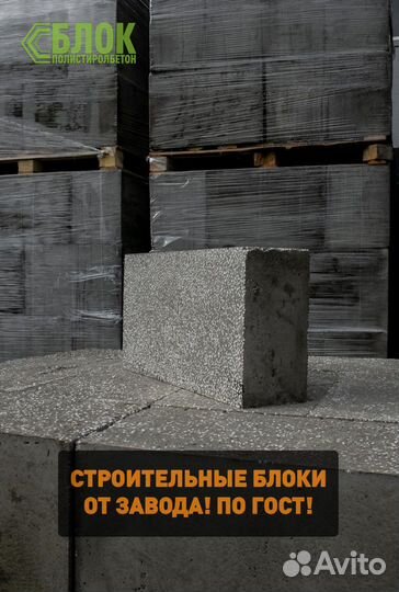 Полистиролбетон, Газобетон, Пенобетон