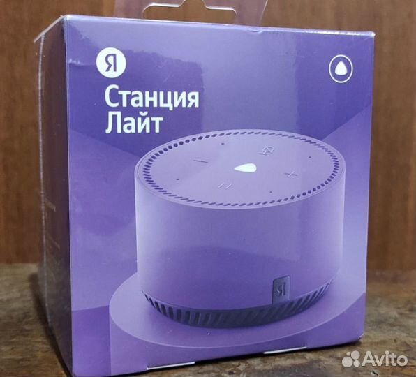 Яндекс станция лайт фиолетовая