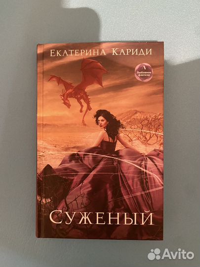 « Ритм наших сердец» «поцелуй врага» «поподанки»