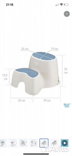 Бронь ло понеделтника Табурет подставка детская