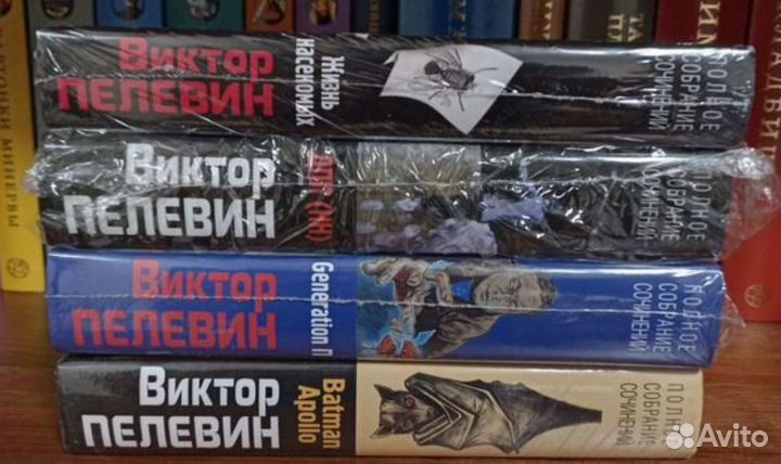 Виктор Пелевин. Комплект 4 книги