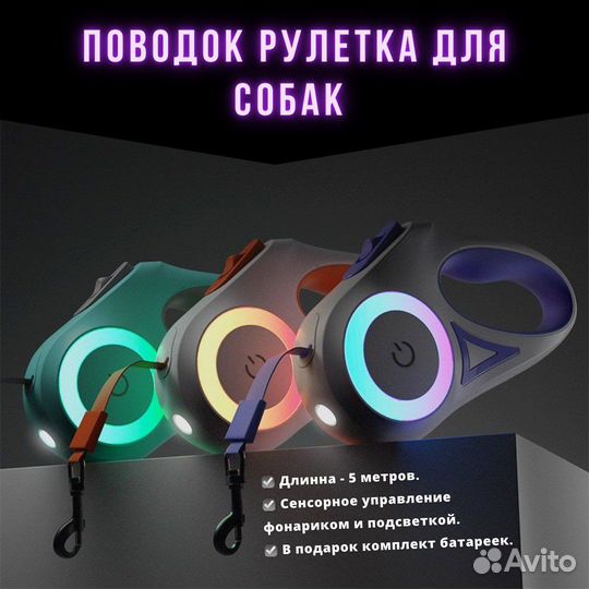 Поводок рулетка для собак 5 м