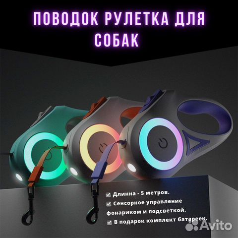Поводок рулетка для собак 5 м