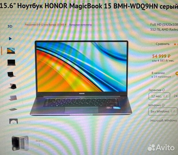 Ноутбук honor magicbook 15