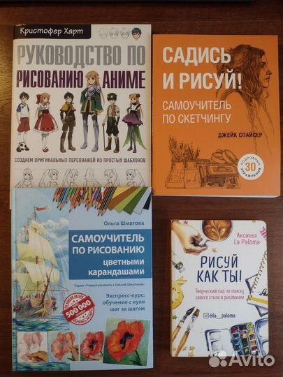 Книги по рисованию