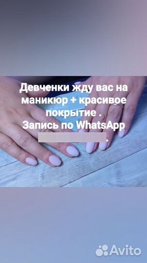 Мастер маникюра и педикюра на дому