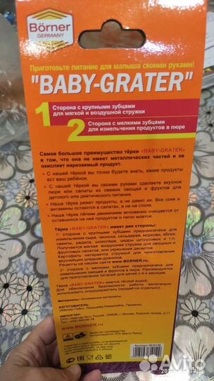 Тëрка börner. Оригинал