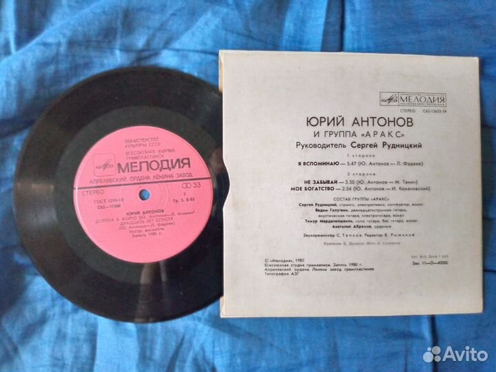 Советские пластинки. Эстрада 80-х. Одним лотом