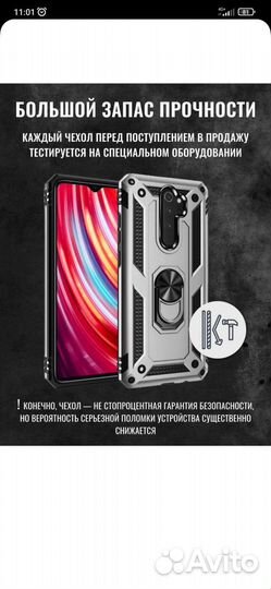 Чехол xiaomi redmi note 8 pro