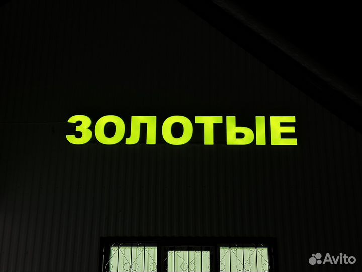 Изготовление, монтаж,демонтаж, ремонт вывесок