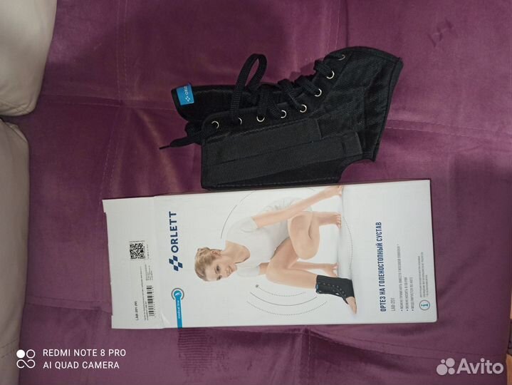 Ортез для голеностопа