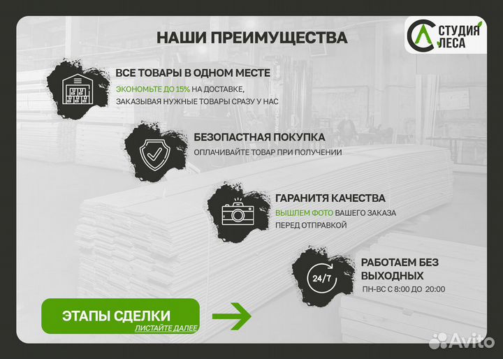 Доска пола, половая