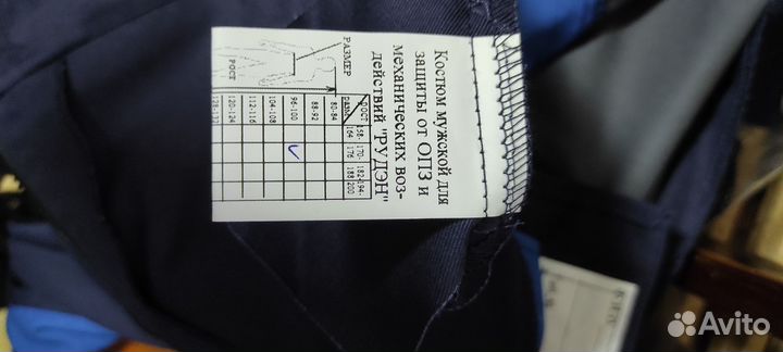 Костюм рабочий 2 шт