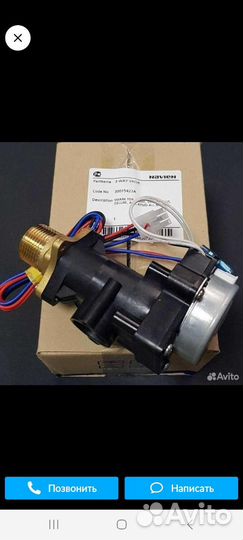 Трехходовой клапан Navien