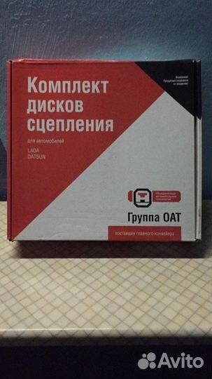 Сцепление оат Ваз 2170, 2190 (комплект)