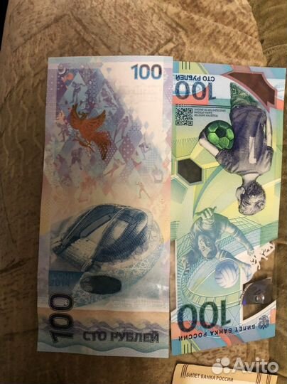 Купюра 100 рублей сочи 2014,2018