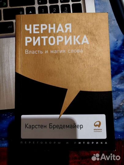 Дорин верче, книги