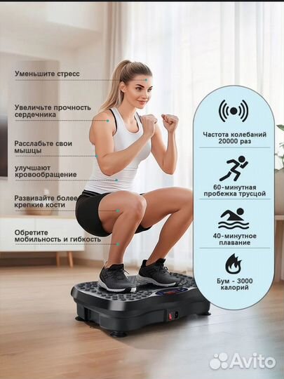 Виброплатформа