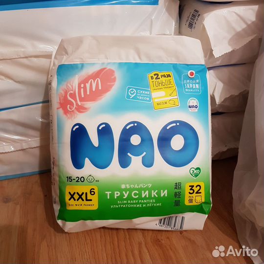 Подгузники трусики 15-20кг