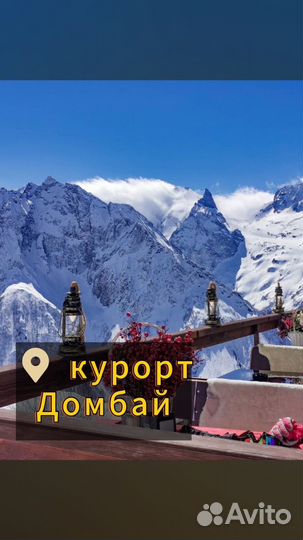 Экскурсии Домбай