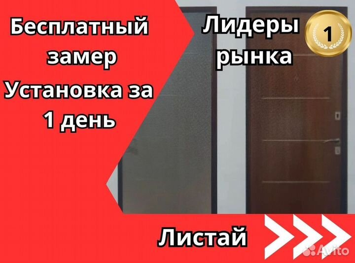 Входные двери