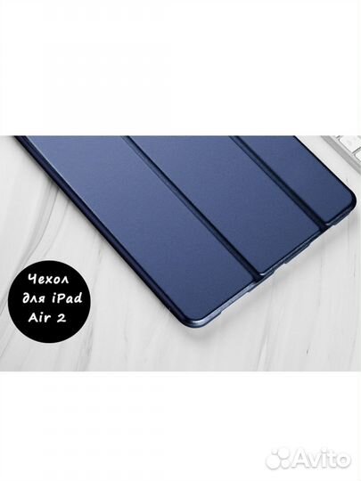 Чехол для Apple iPad Air 2