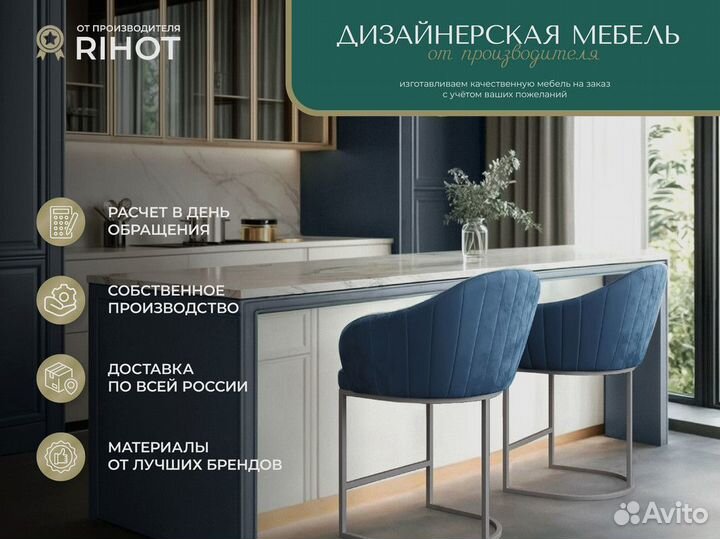 Каркас для стульев, столов, кресел