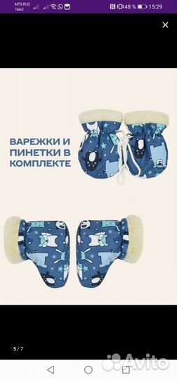 Детский комбинезон