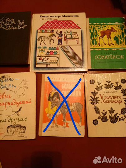 Книги детские про животных и другие